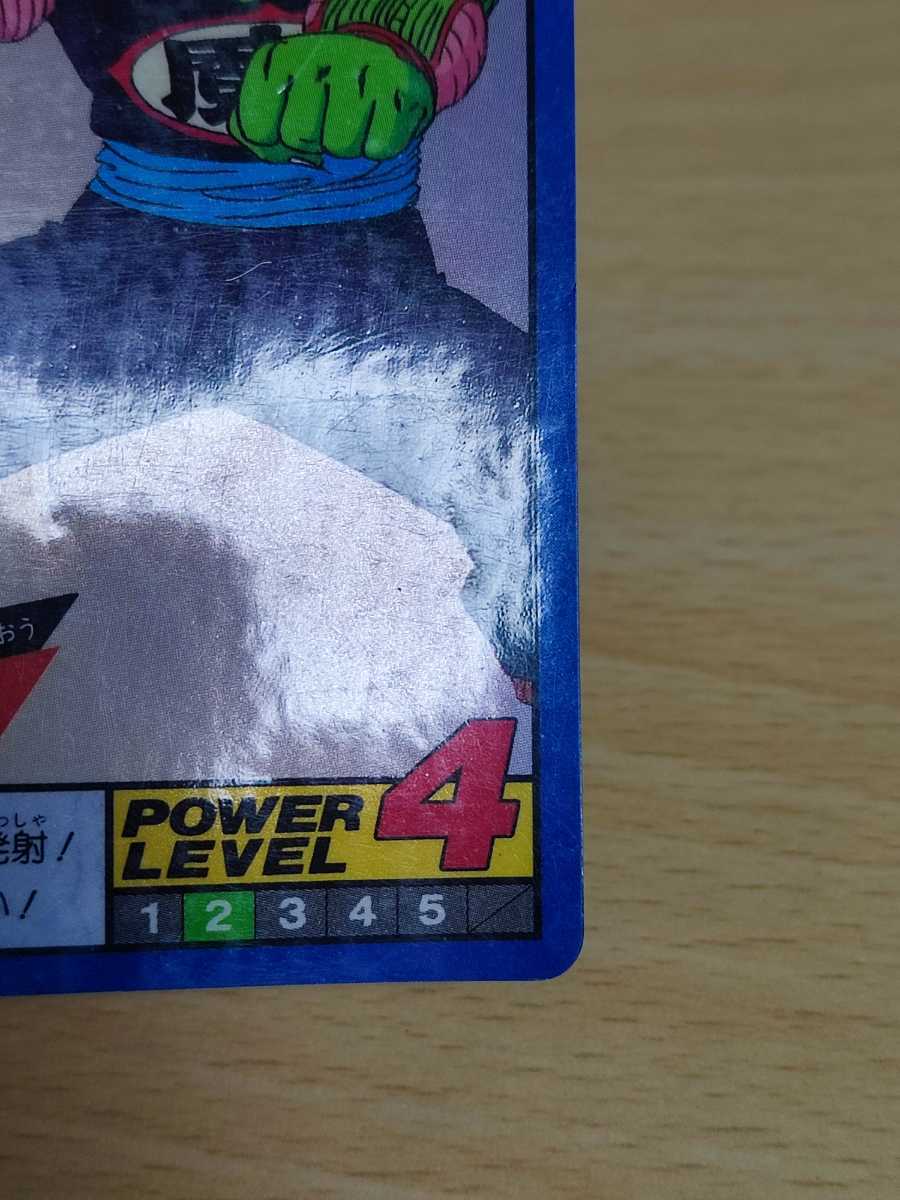 美品 カードダス ドラゴンボール スーパーバトル NO.261 ピッコロ大