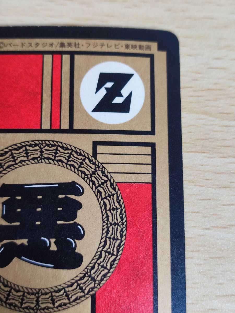 美品 カードダス ドラゴンボール スーパーバトル NO.261 ピッコロ大