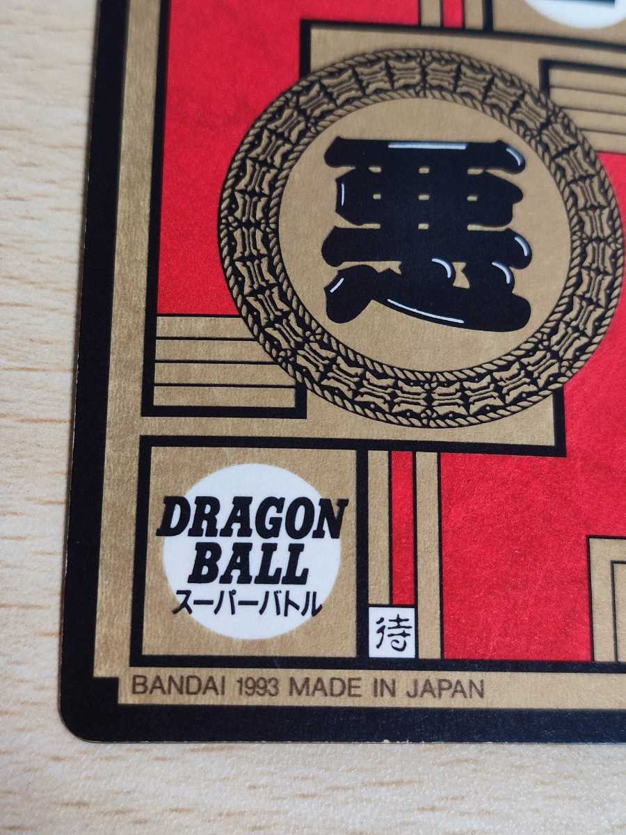 美品 カードダス ドラゴンボール スーパーバトル NO.261 ピッコロ大