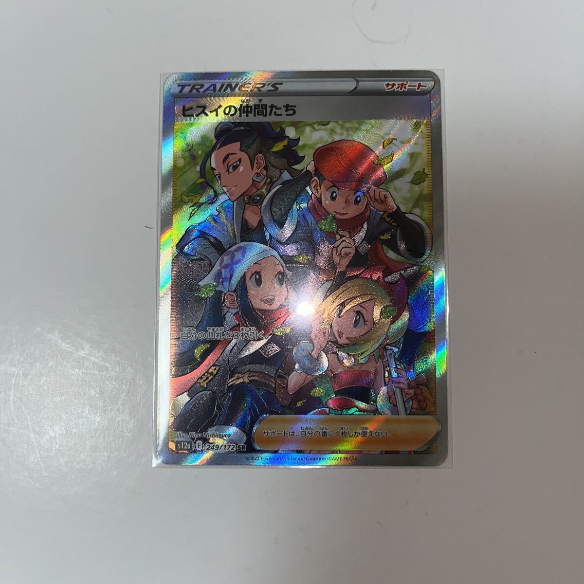 ポケモンカード s12a VSTARユニバース ヒスイの仲間たち SR | PIER