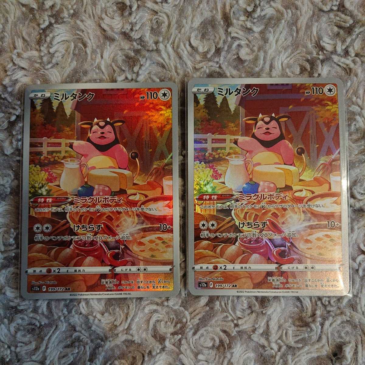 ポケモンカード s12a ☆ ミルタンク AR 2枚セット ☆ アートレア 