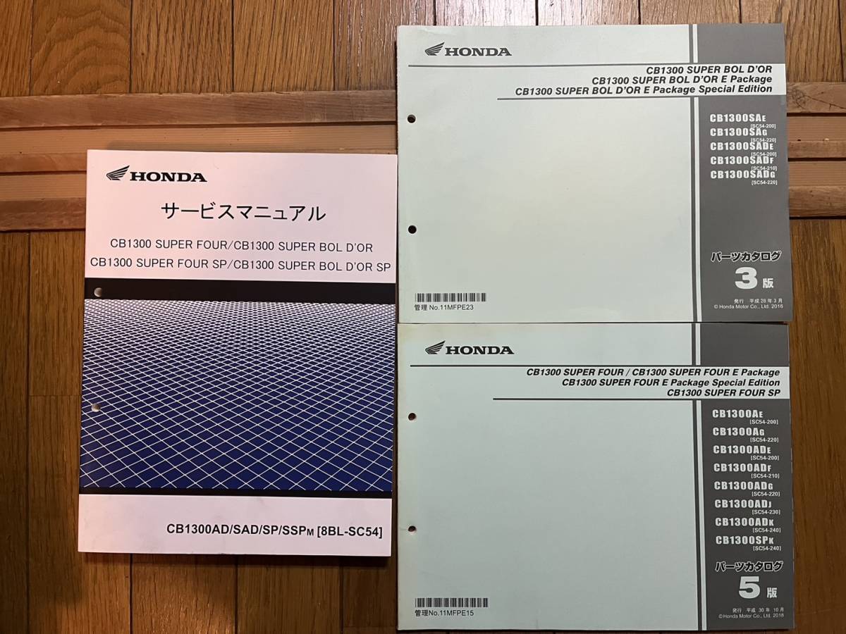 発送レターパック セット CB1300 SF SB SP 8BL-SC54 サービス