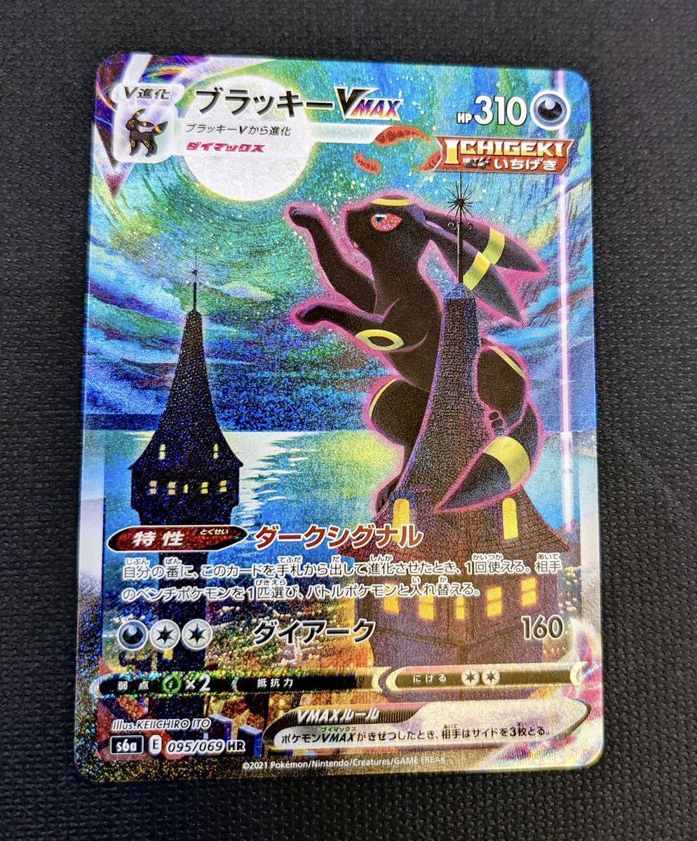 【低価，得価】 ポケモンカード ブラッキーv max sa イーブイヒーローズ(シングルカード)｜売買されたオークション情報、yahooの商品情報をアーカイブ公開 - オークファン シングルカード