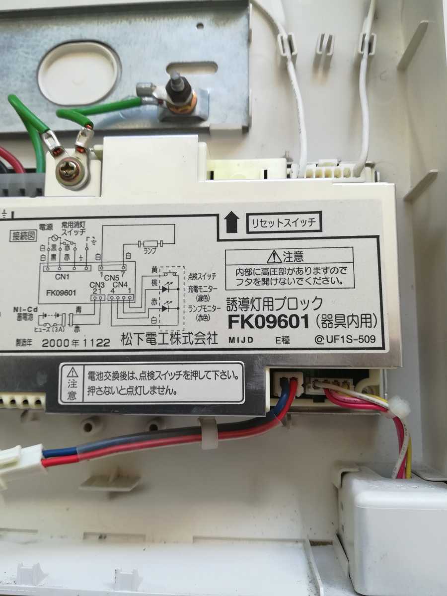 松下電工 National コンパクトスクエア 非常口/通路誘導灯 B級・BL形
