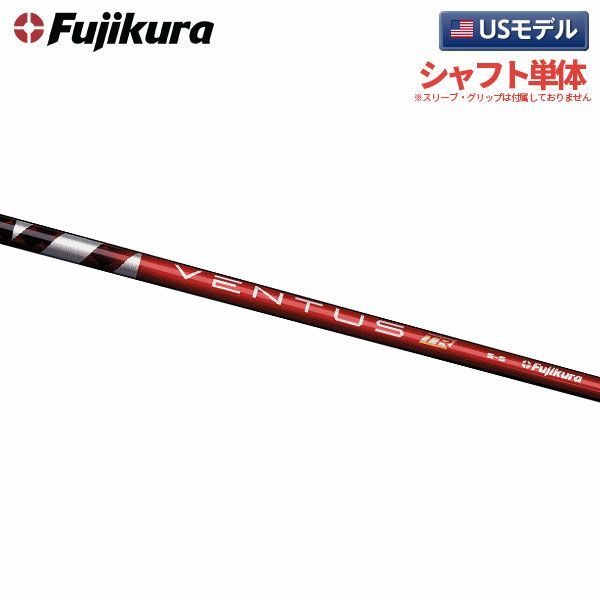 TR フジクラ ベンタス 最新の5Sシャフト、どう選ぶのが正解？ 写真] 5