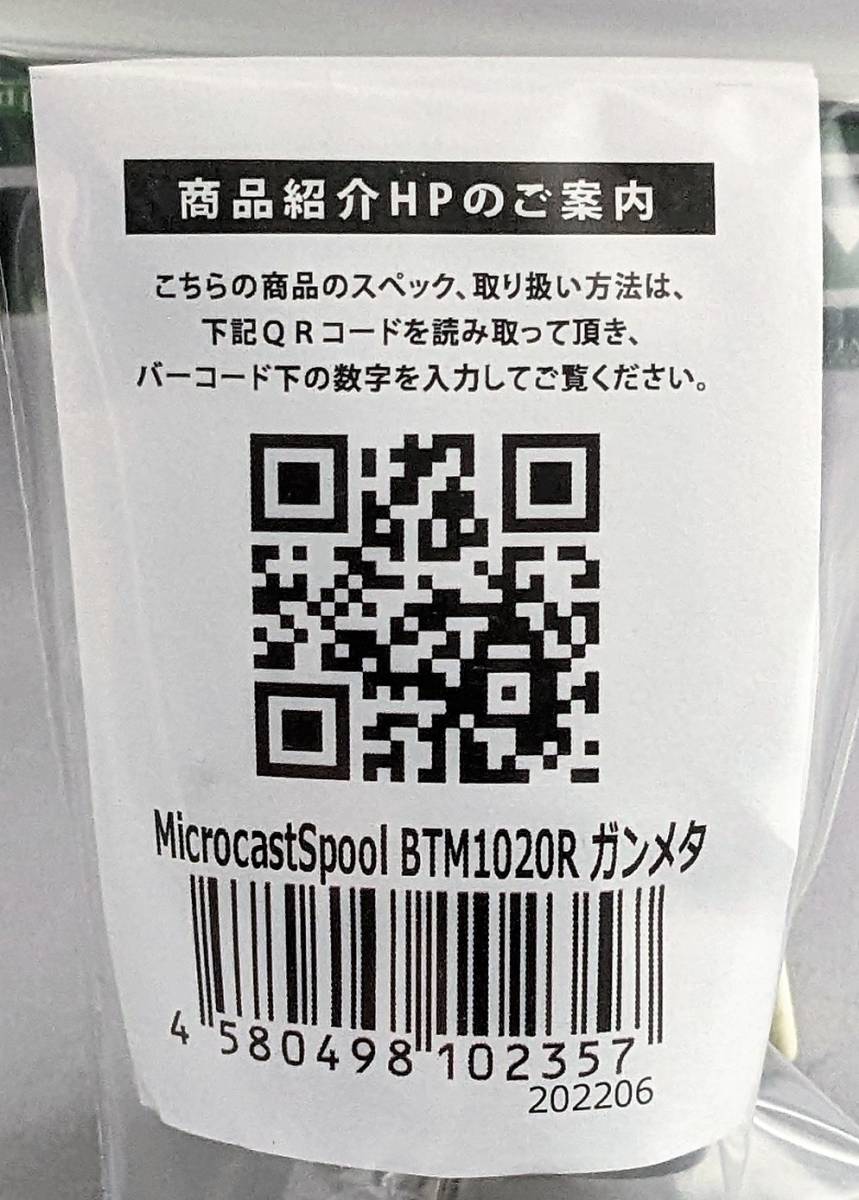 取引 即決!アベイル☆シマノ バンタム 100 SG 10SG マイクロキャスト