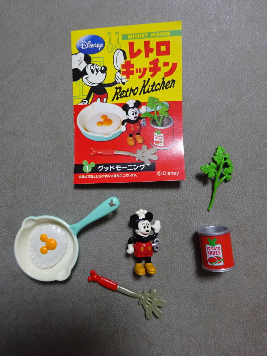 リーメント Disney「ミッキーマウス レトロキッチン①グッドモーニング 