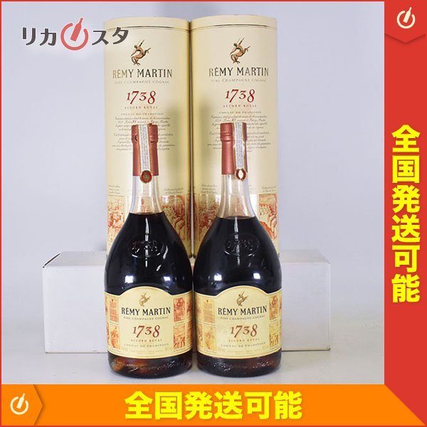 REMY MARTIN 1738 Accord  2本セット 古酒☆2本セット☆レミーマルタン 1738 アコードロイヤル ＊箱付