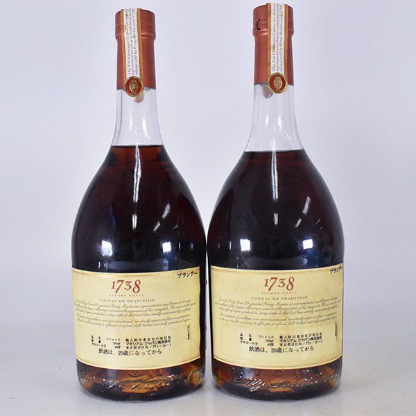 古酒☆2本セット☆レミーマルタン 1738 アコードロイヤル ＊箱付