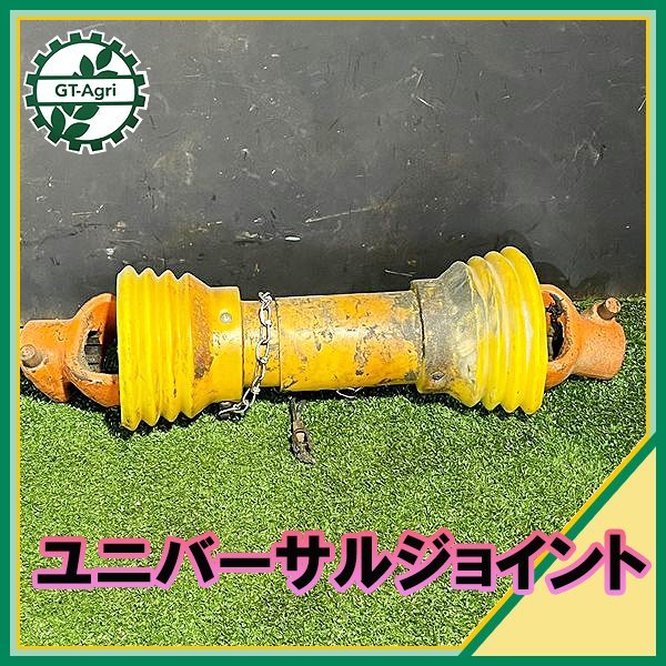 トラクター用ユニバーサルジョイント 65馬力 Amazon.co.jp: aoiservice