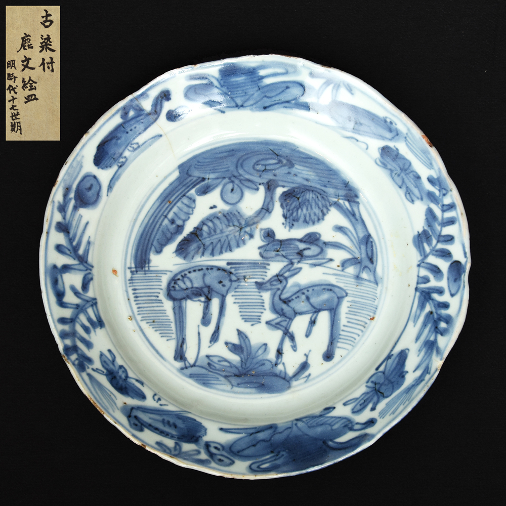 中国美術 古染付 鹿文 皿 時代 明時代 唐物 青花 古玩 絵