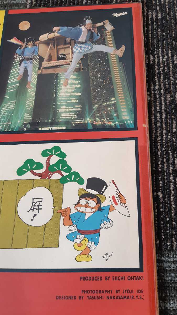 大滝詠一 レッツ・オンド・アゲイン・スペシャル 中古 Let's Ondo