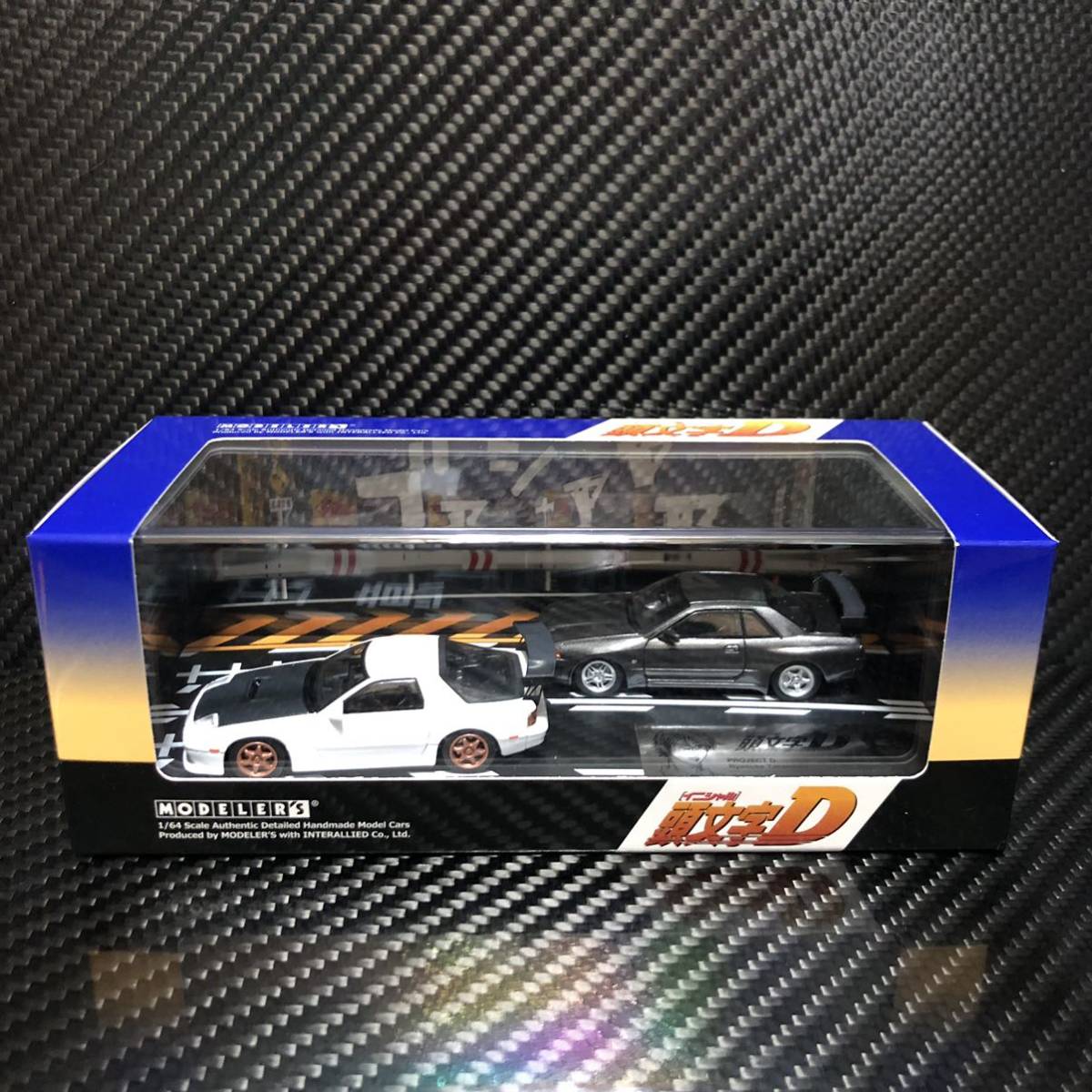 モデラーズ 1/64 頭文字D セット Vol.2 高橋涼介 RX-7 ( FC3S ) & 北条凛 スカイラインGT-R ( BNR32 ) インターアライド