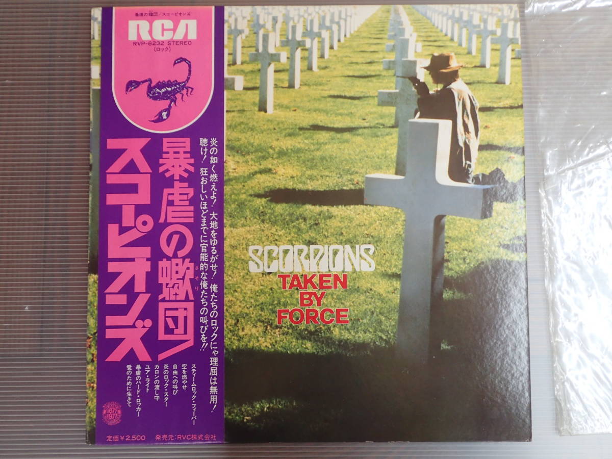 本物保証，豊富な 暴虐の蠍団 スコーピオンズ SCORPIONS TAKEN BY FORCE(一般)｜売買されたオークション情報、yahooの商品情報をアーカイブ公開 - オークファン 一般
