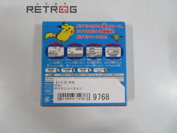 ポケモンレースミニ その他 【公式通販】