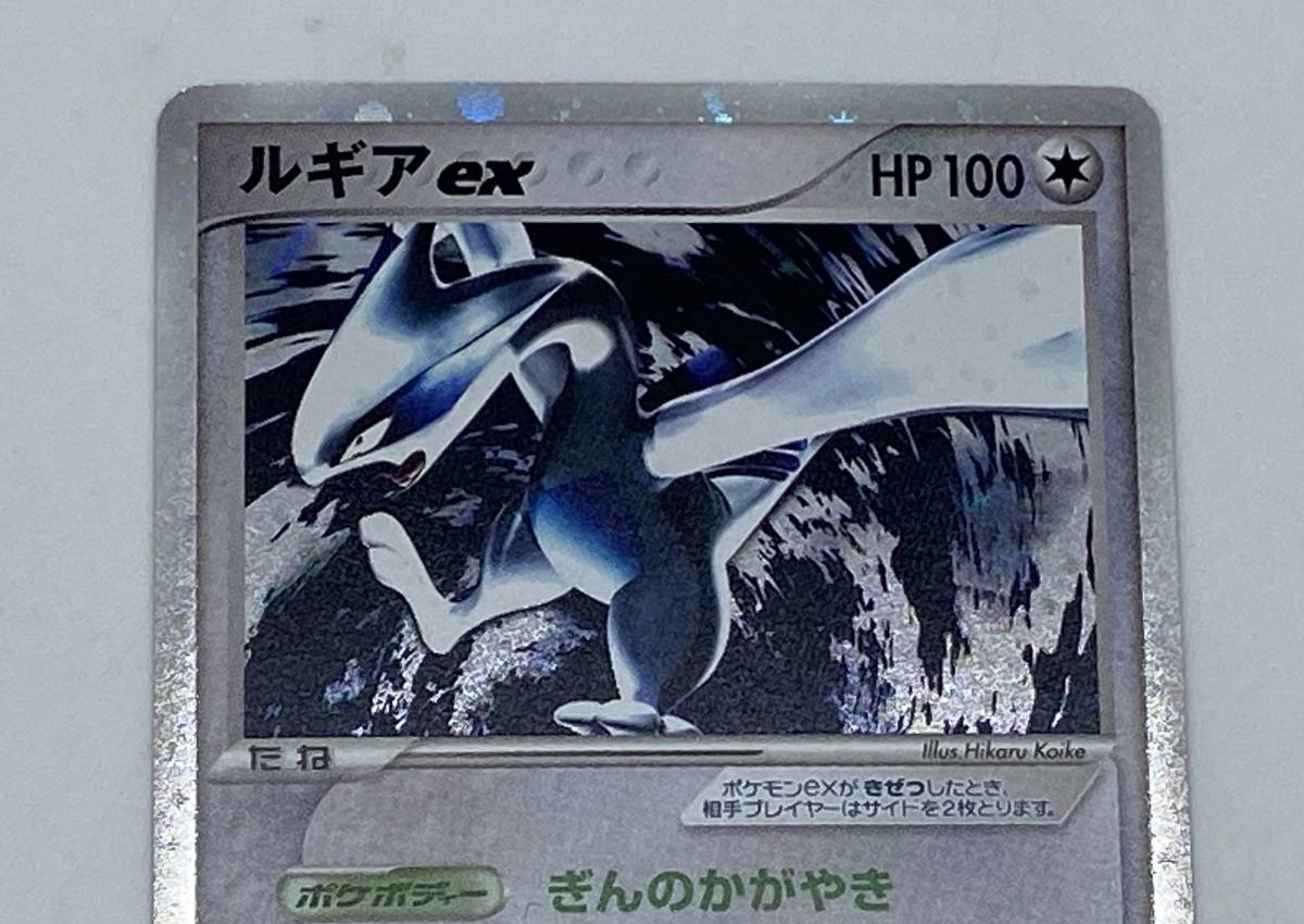 □カード ポケモンカード ルギアex 090/106 ぎんのかがやき【中古