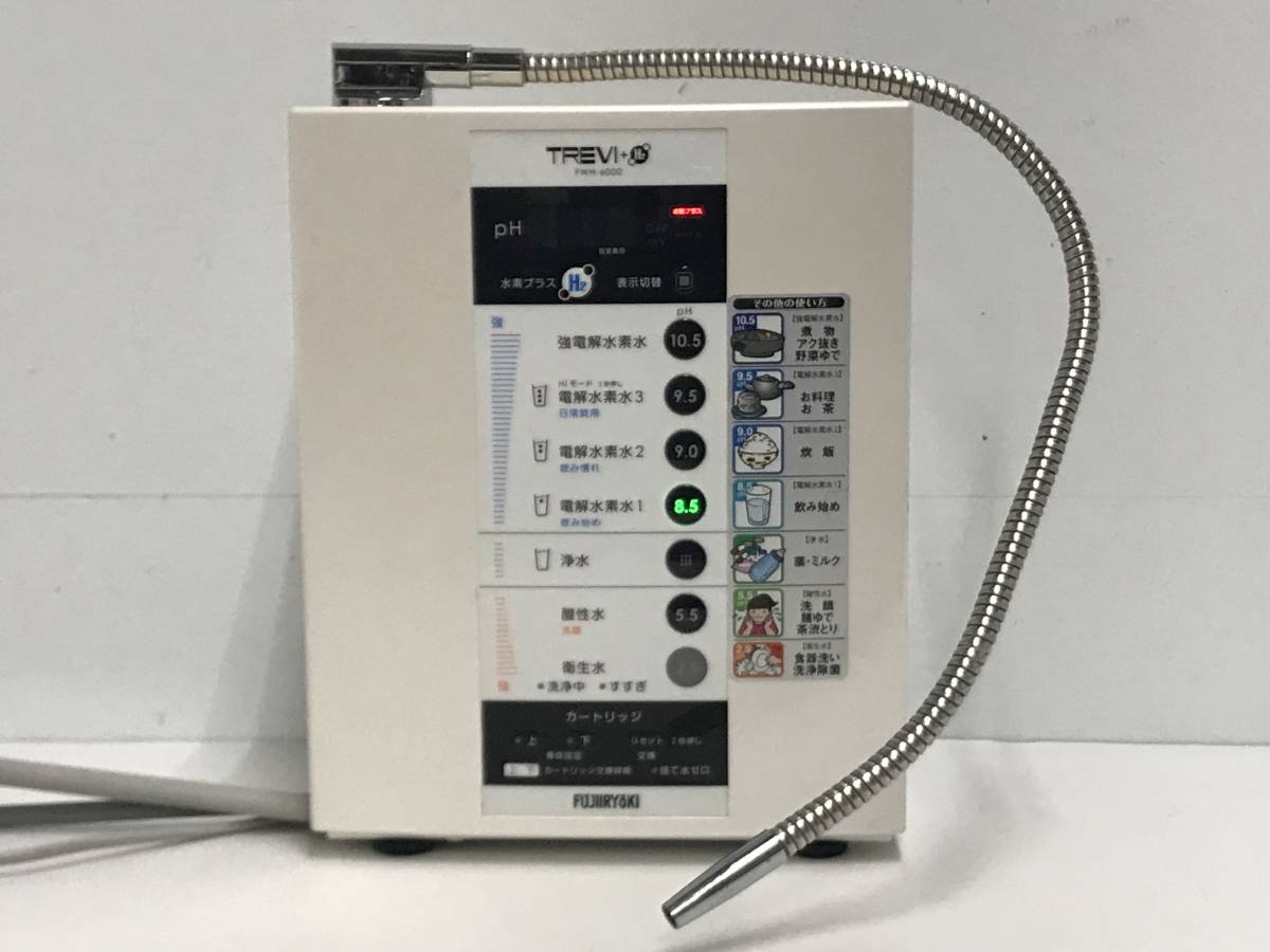 フジ医療器 FWH-6000 TREVI トレビ水素プラス +H2 FUJIRYOKI 電解水生成器