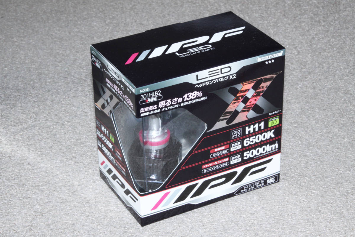 本物保証，大人気 IPF H11 オールインワンモデル 301HLB2 LEDヘッドライトバルブ X2シリーズ 6500K(その他)｜売買されたオークション情報、yahooの商品情報をアーカイブ公開 - オークファン LED