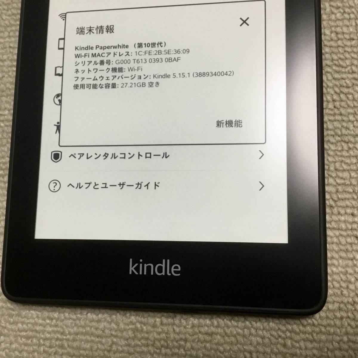 Kindle Paperwhite 10世代 32GB 防水 美品 広告無 ケース付 電子ブック
