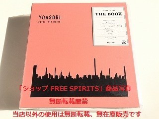 YOASOBI CD「THE BOOK」完全限定生産盤・バインダー付(未開封 YOASOBI CD「THE BOOK」完全限定生産盤・バインダー付(未開封