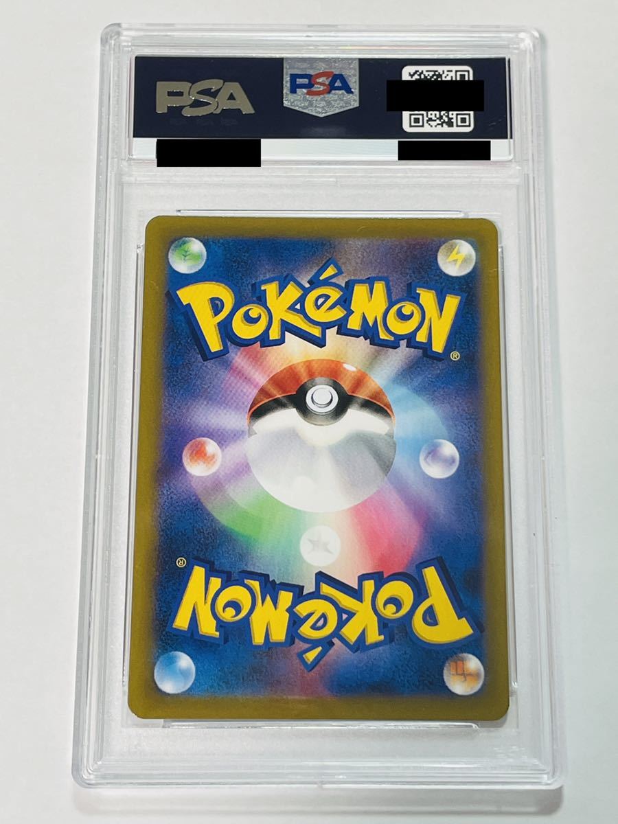 1円スタート【PSA9】ポケモンカード 博士の研究 アララギ博士 SR 266 