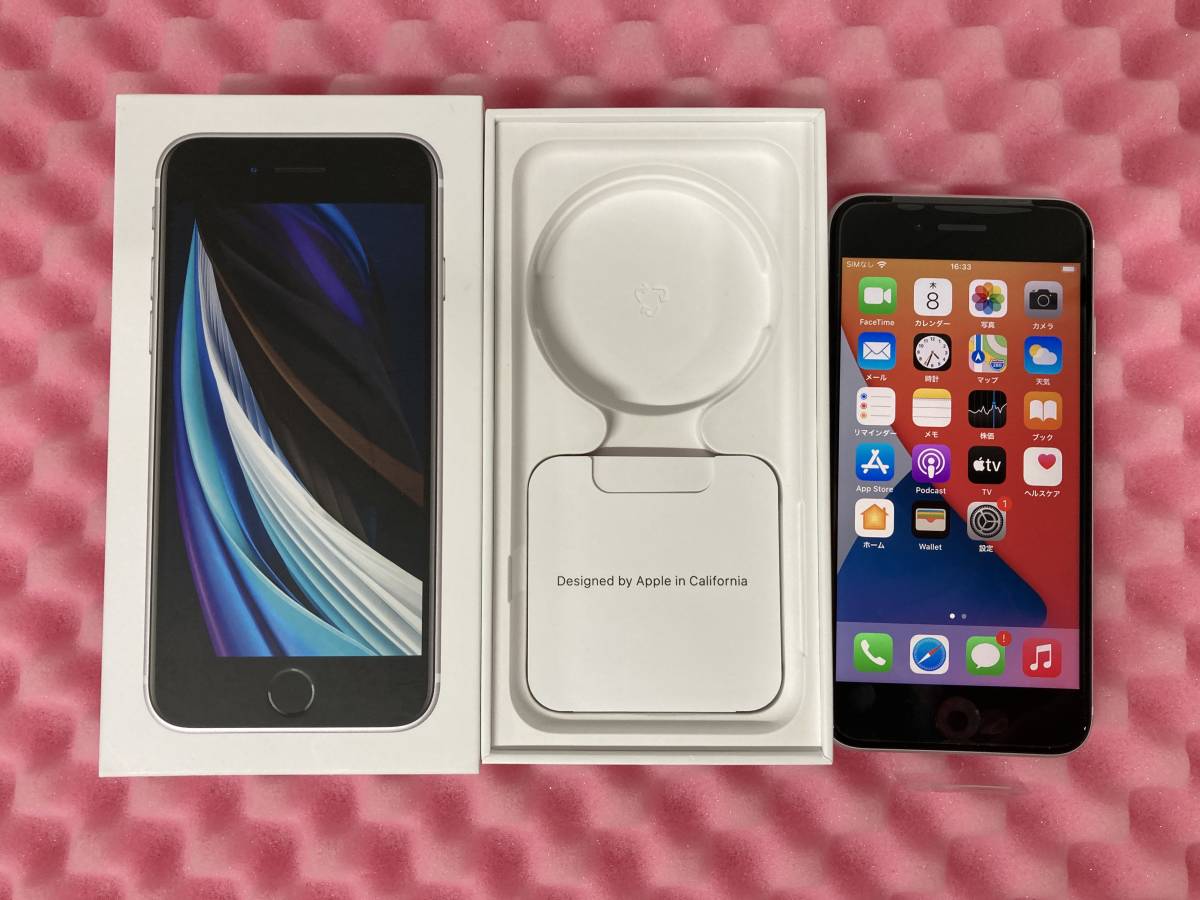 Apple iPhoneSE 第2世代 MHGQ3J/A ホワイト 64GB 最大容量100% SIM