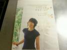 大人気料理研究家　栗原はるみ　「わたしの味　野菜たっぷり」_1