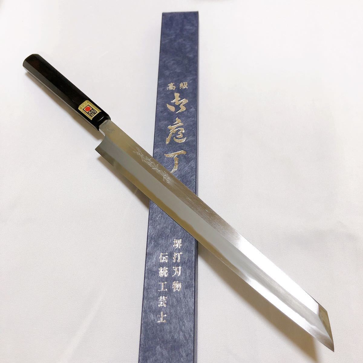 堺打刃物】切付け柳刃300mm 白二鋼 黒檀八角水牛柄 伝統工芸品 刺身