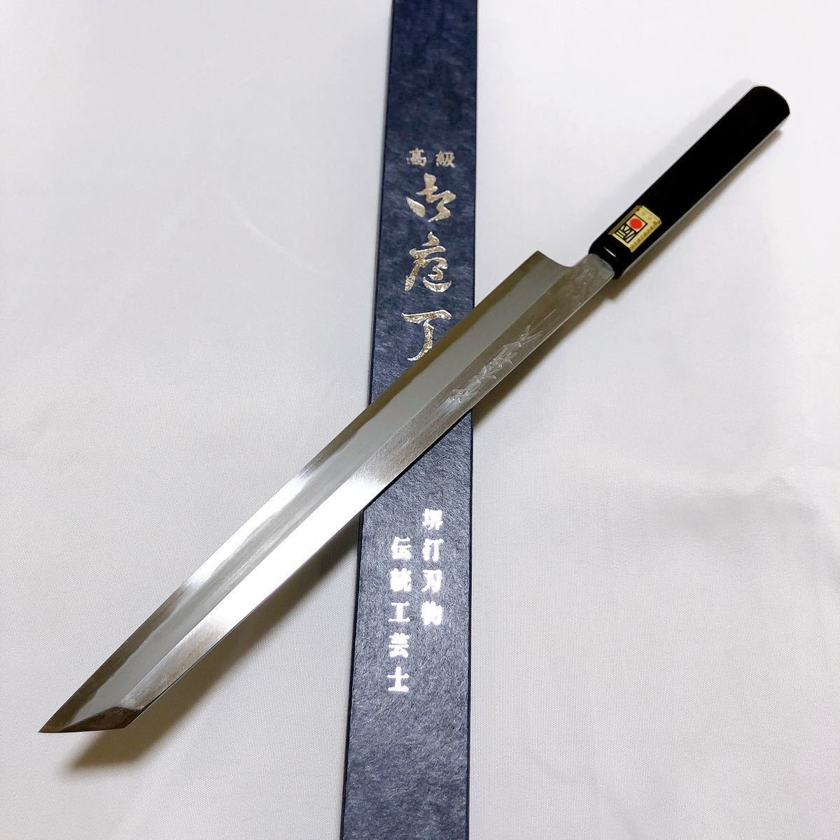 堺打刃物】切付け柳刃300mm 白二鋼 黒檀八角水牛柄 伝統工芸品 刺身