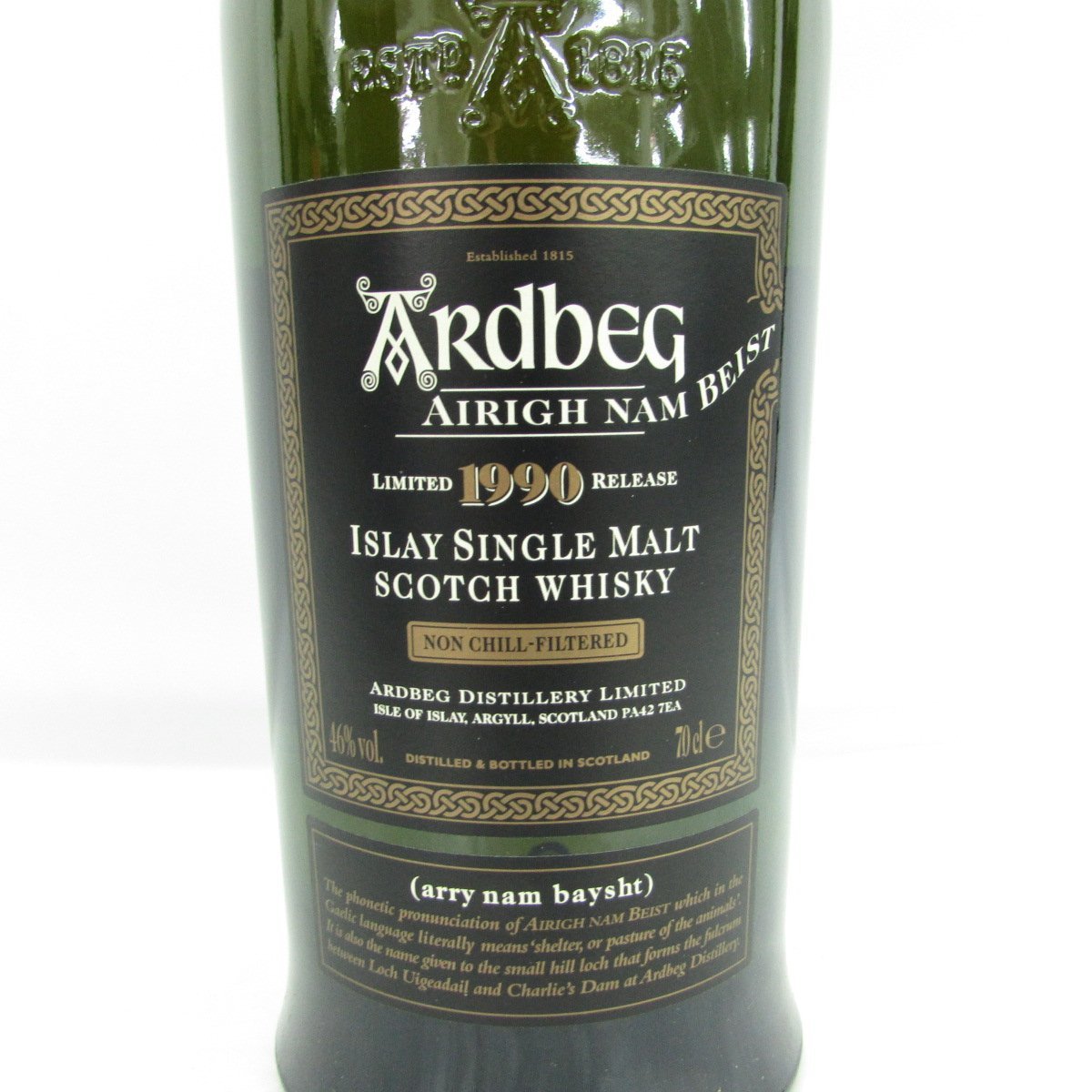 未開栓】Ardbeg アードベッグ Airigh Nam Beist アリーナムビースト