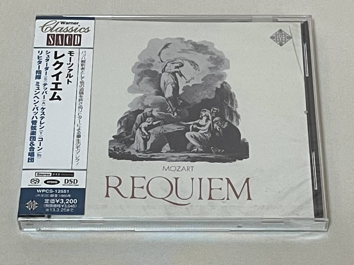 大人気，定番 SACD HYBRID リヒター/モーツァルト レクイエム WPCS-12551 S23(声楽)｜売買されたオークション情報、yahooの商品情報をアーカイブ公開 - オークファン 声楽