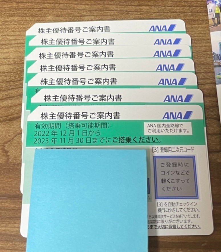 2023年版！ANA株主優待券【7枚】セットとグループ優待券 ANA 株主優待