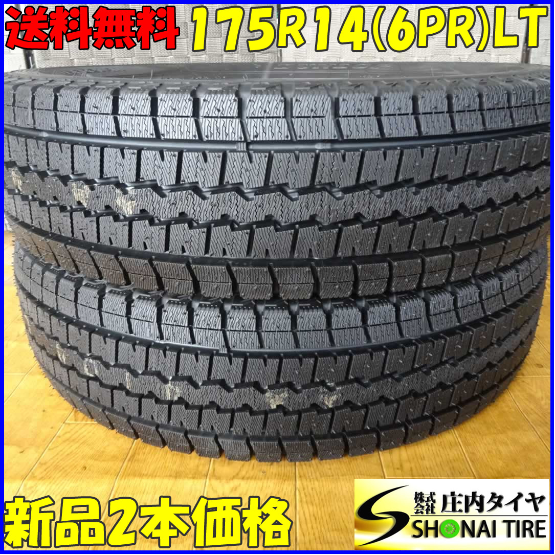 SALE，100%新品 冬新品2018年製 2本SET 会社宛送料無料 175R14 6PR LT ダンロップ WINTER MAXX SV01 プロボックス サクシード バネット 貨物 商用 NO，X9368