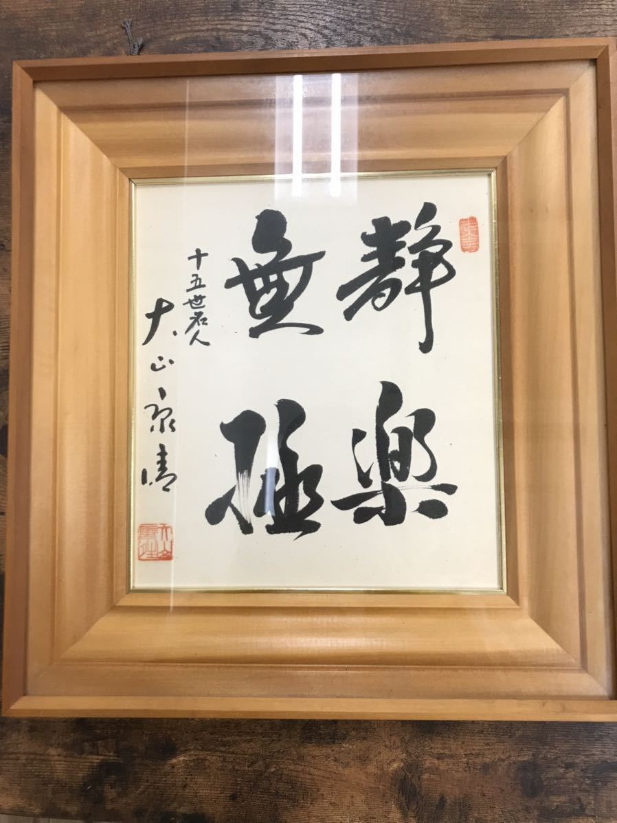 「古今詰将棋三百人一局集」 昭和56年 詰将棋パラダイス社発行 将棋 古今詰将棋三百人一局集」 昭和56年 詰将棋パラダイス社発行 将棋