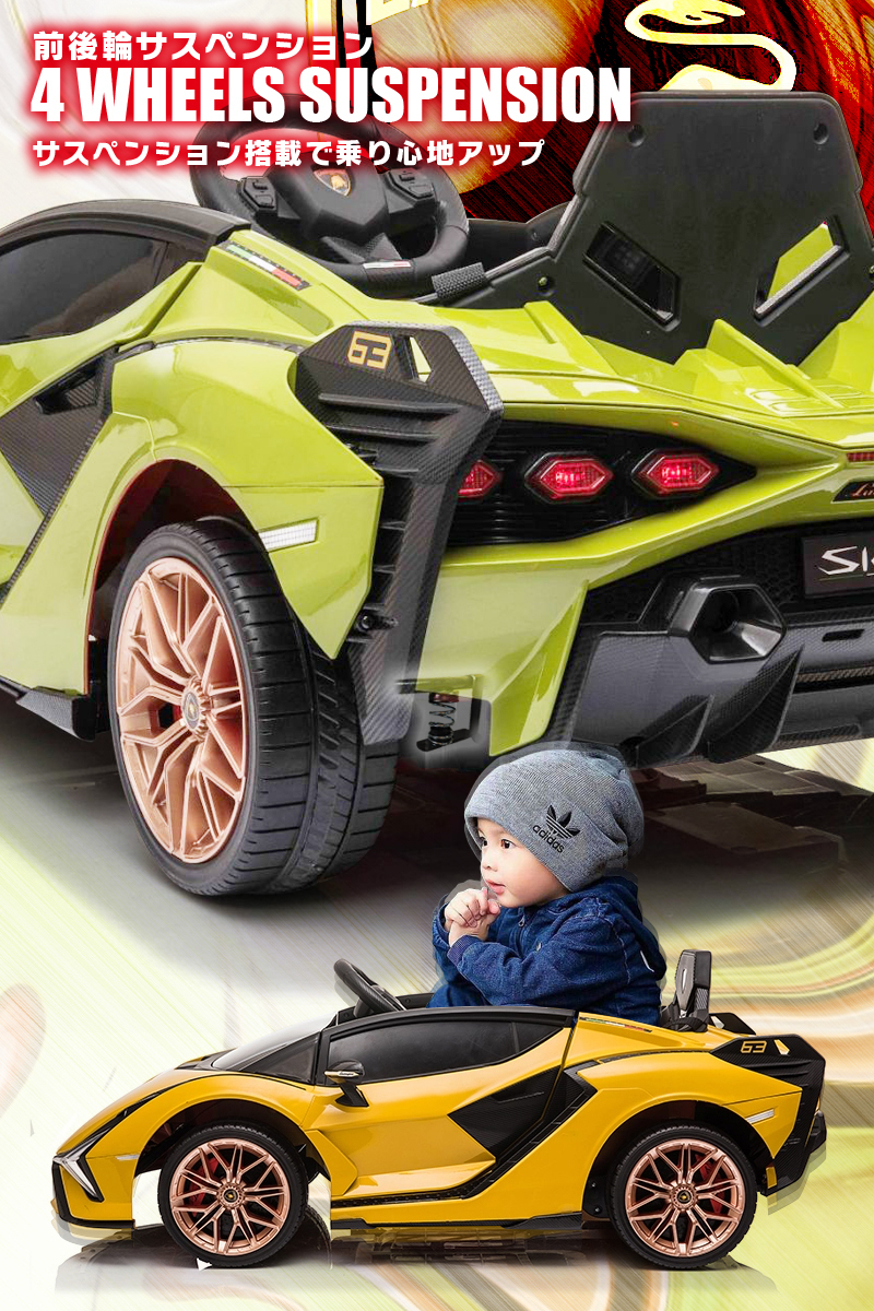 Lamborghini Sian ランボルギーニシアン電動乗用ラジコンカー