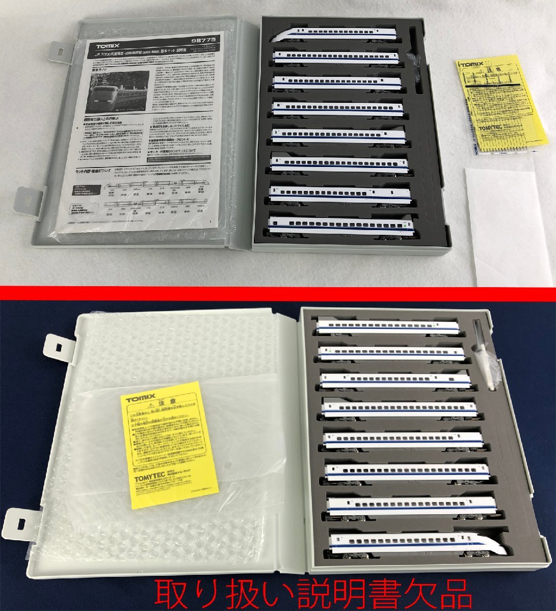 JR TOMIX 0 後期型・登場時 300-0系東海道・山陽新幹線(後期型・登場