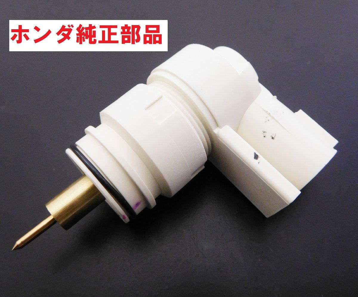 AF58 ズーマー ホンダ純正オートチョーク　前期型新品 送料185円