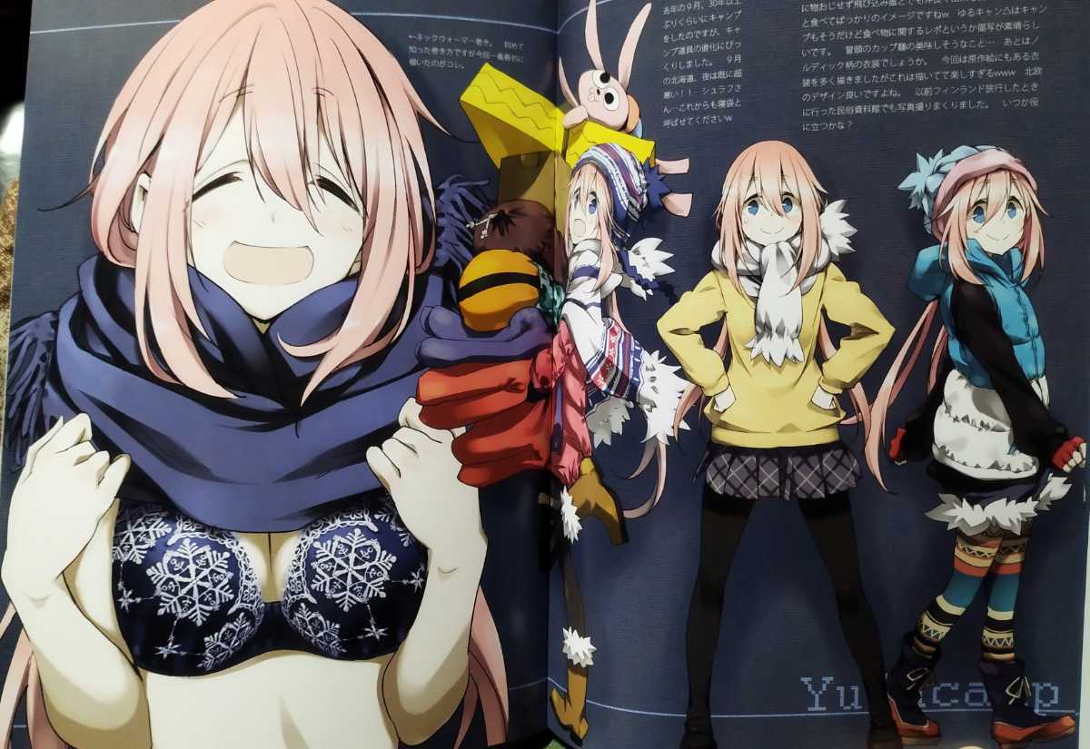 おこたんぺこ きなこの山 いろいろな何か。 倉嶋丈康 YC編 ゆるキャン
