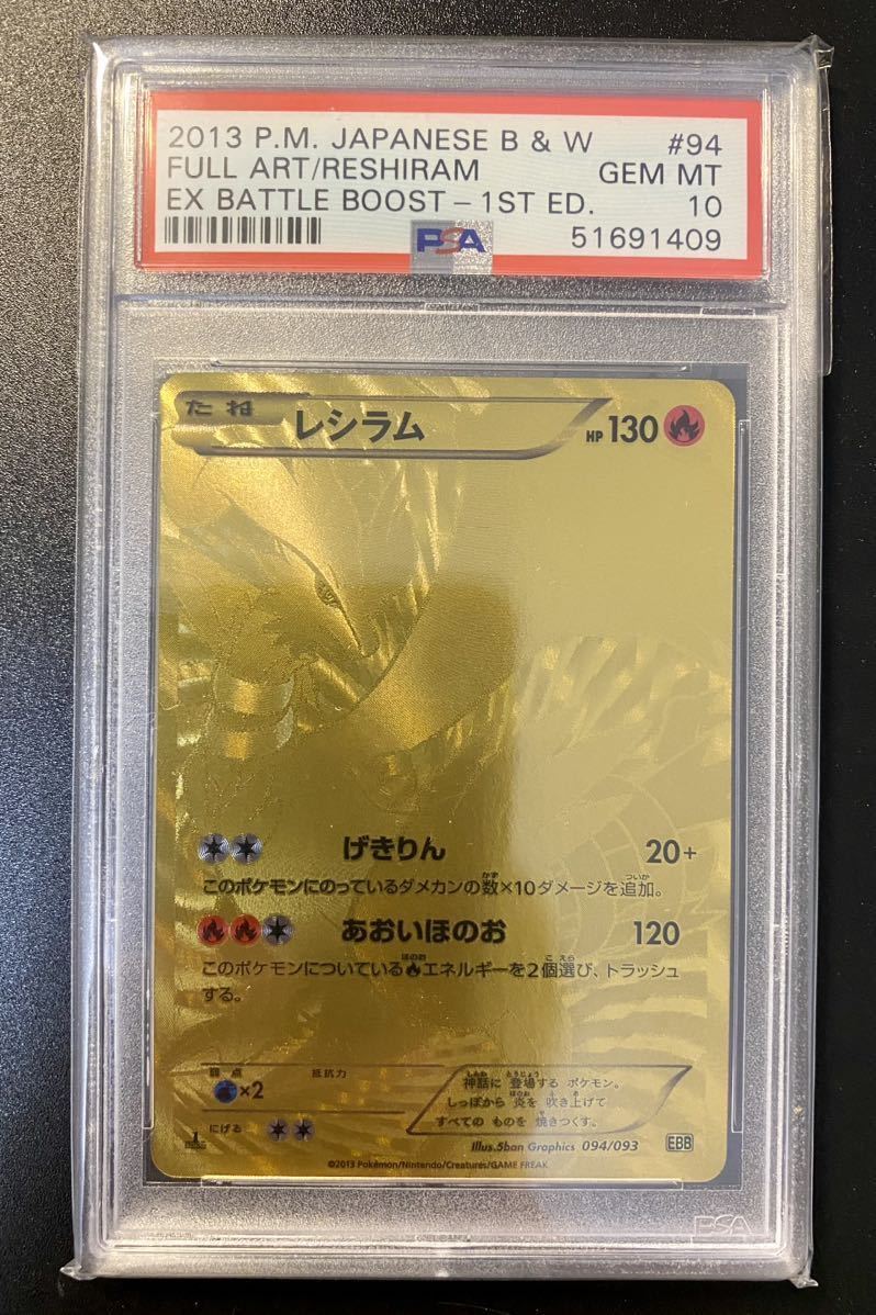 ポケモン カードレシラム Exの値段と価格推移は 42件の売買情報を集計したポケモン カードレシラム Exの価格や価値の推移データを公開