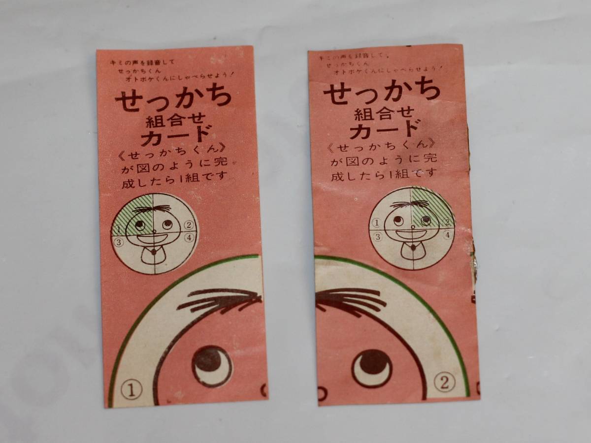 送料安/昭和レトロ/グリコ 景品 せっかちくんコイン入れとカード2枚 