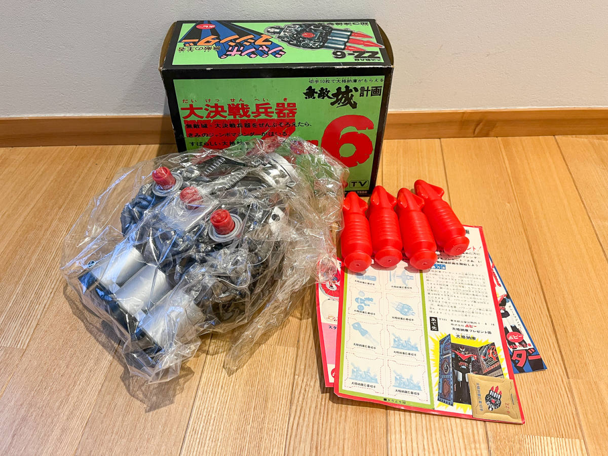 美品ジャンボマシンダー 大決戦兵器 ZZ-6 超3連爆撃弾 ポピー 超合金 