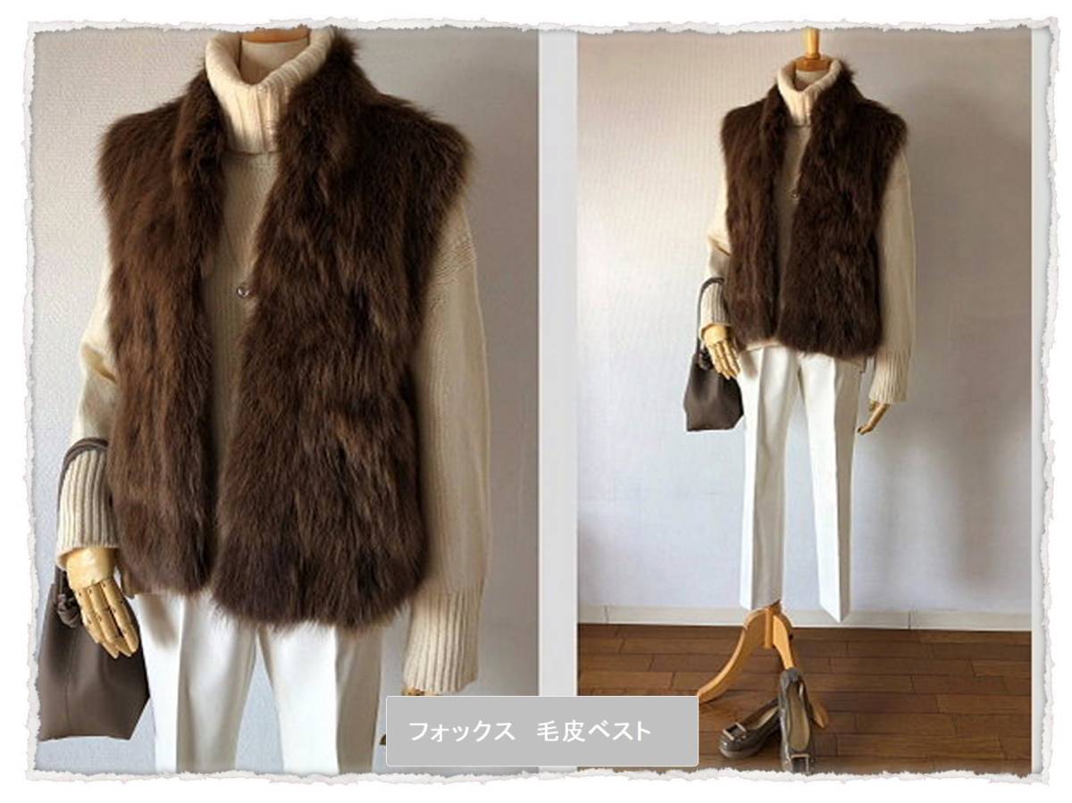  毛皮ベスト フォックス ファー ベスト 軽量 FOXEY(フォックス)｜売買されたオークション情報、yahooの商品情報をアーカイブ公開 - オークファン フォックス