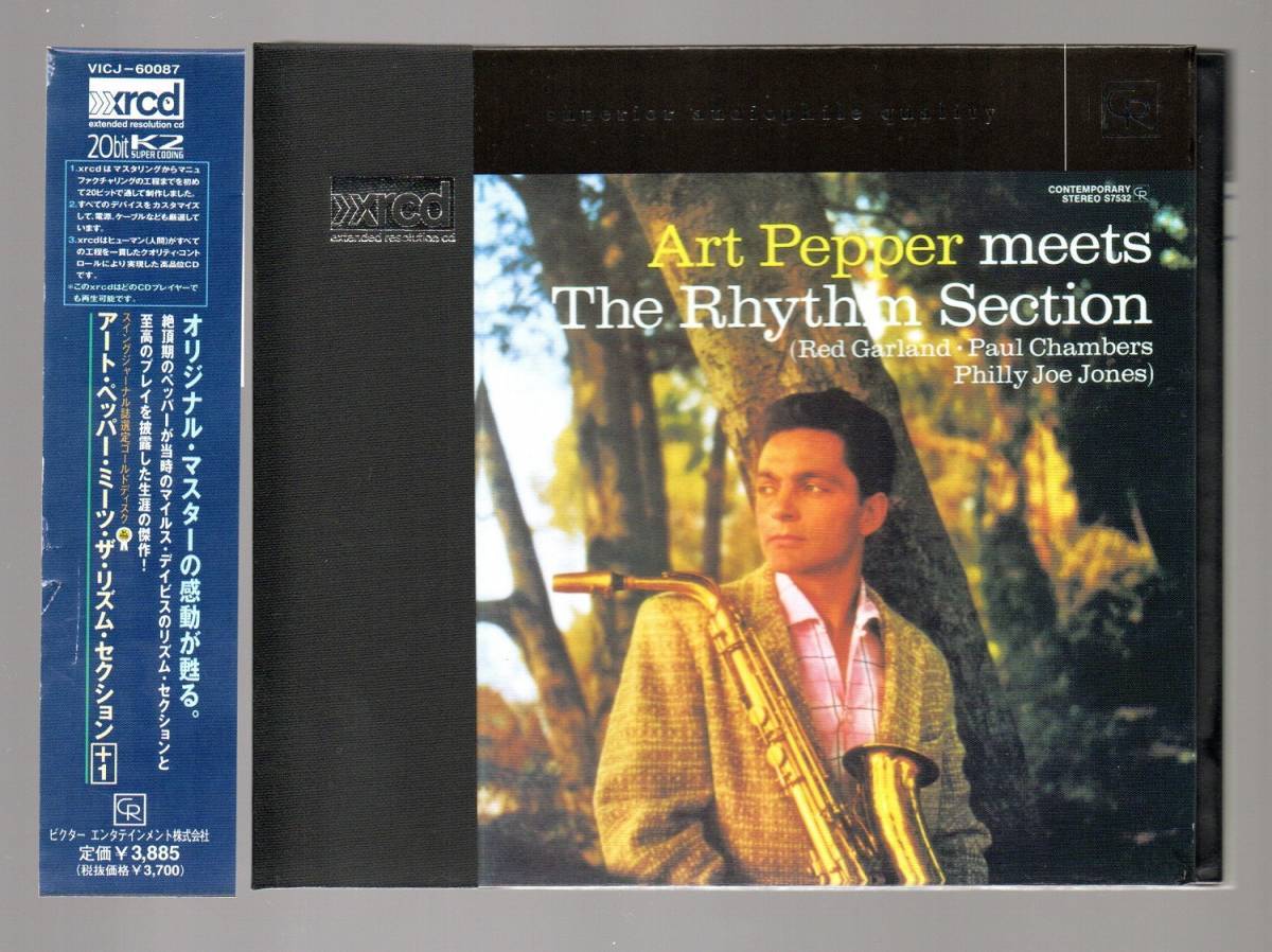 Art Pepper Meets Rhythm The Section - PEPPER 生涯の傑作 ART : xrcd