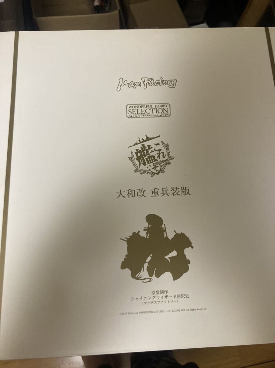 最安値，2026 艦隊これくしょん -艦これ- 大和改 重兵装Ver. 1/8 完成品フィギュア マックスファクトリー(その他)｜売買されたオークション情報、yahooの商品情報をアーカイブ公開 - オークファン その他