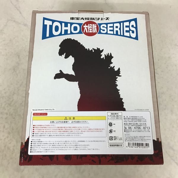 1円〜 エクスプラス 東宝大怪獣シリーズ 怪獣総進撃 アンギラス 1968年版 Yahoo!オークション - 「エクスプラス 完成品 XPLUS 完成品フィギュア（一部