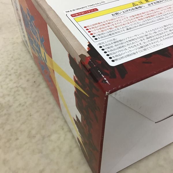 1円〜 エクスプラス 東宝大怪獣シリーズ 怪獣総進撃 アンギラス 1968年版 Yahoo!オークション - 「エクスプラス 完成品 XPLUS 完成品フィギュア（一部