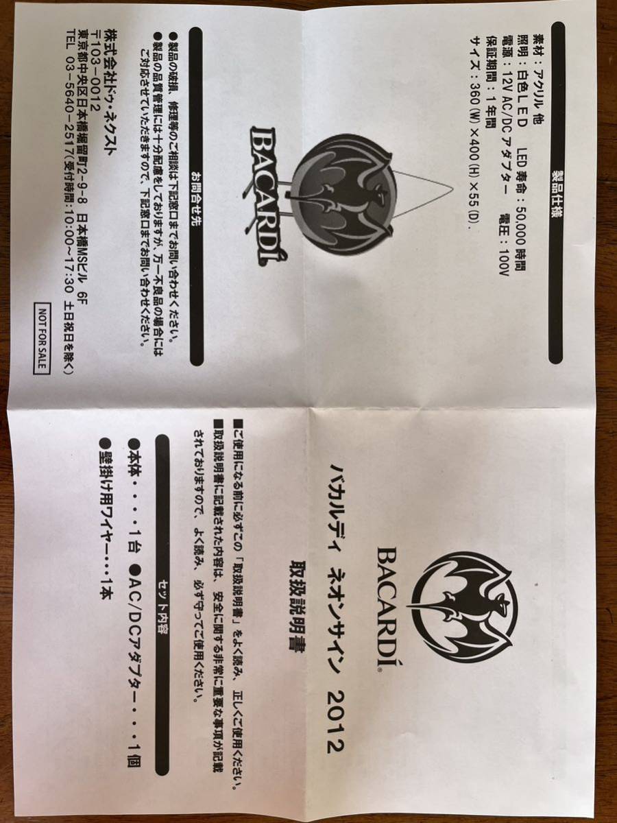 バカルディ ネオン 非売品 ネオン管の通販 Bacardi LED BAR 看板