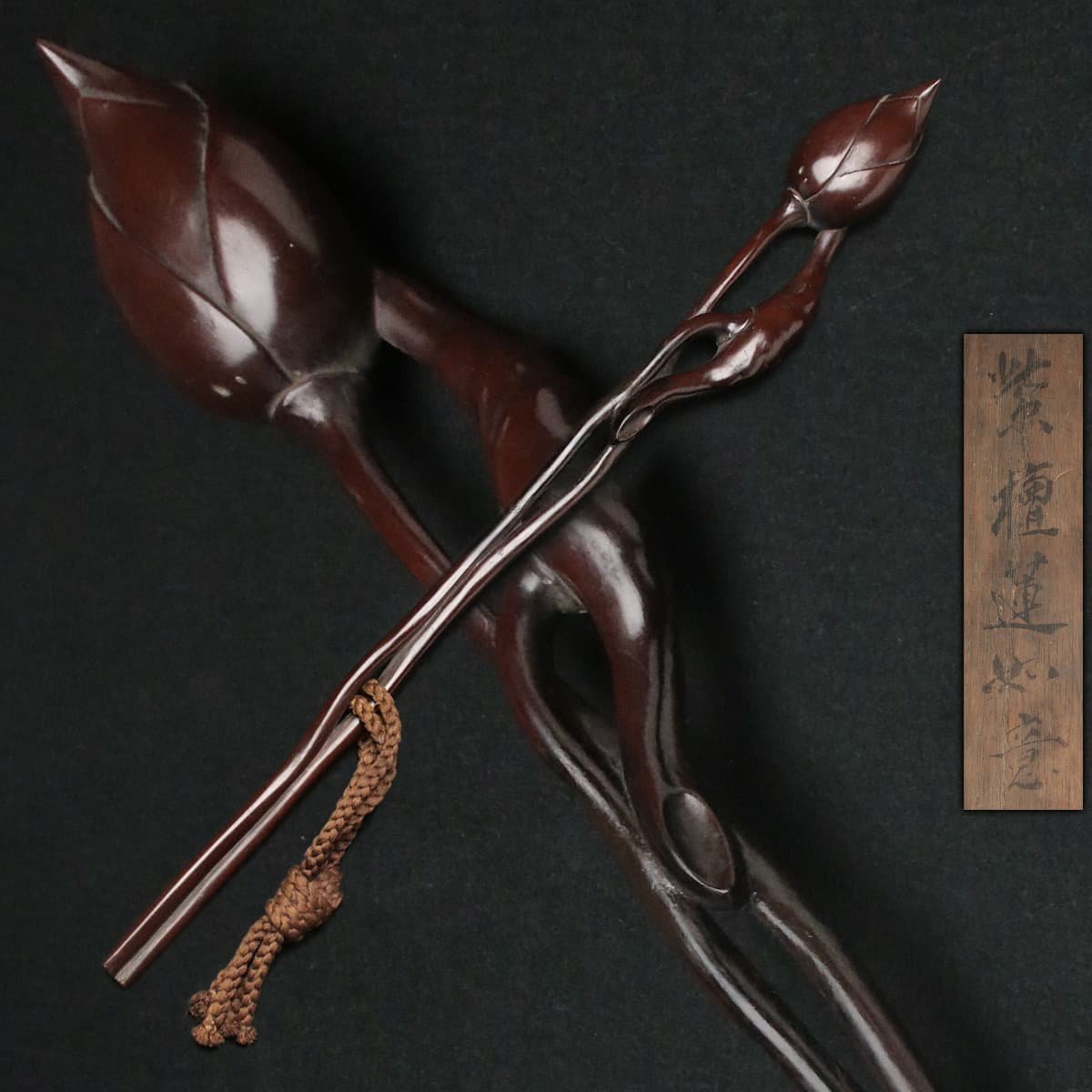 EG976 時代 仏教彫刻 紫檀彫 蓮蕾如意 全長cm 重115g 木箱附・紫檀雕一束蓮如意・紫檀蓮如意・紫檀雕荷如意