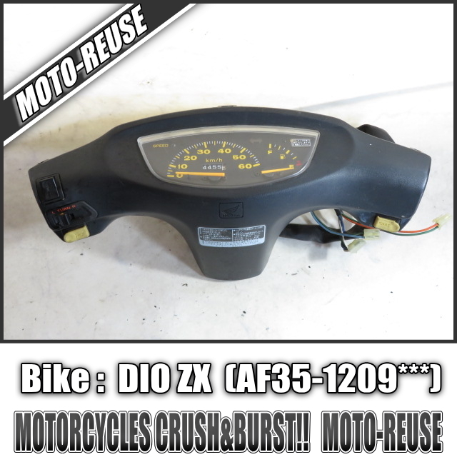 □【DIO ZX ディオZX AF35/前期】純正メーターASSY スピードメーター