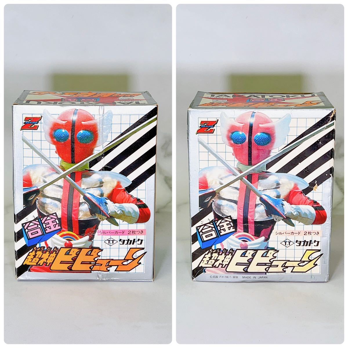 超神ビビューン タカトク Zキャラクター 合金 タカトクトイス 当時物 1